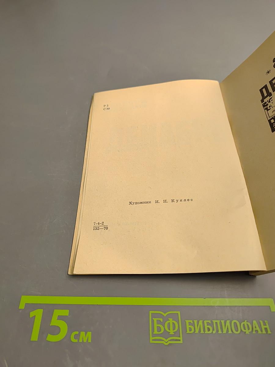 Декабрь. Книга новых стихотворений