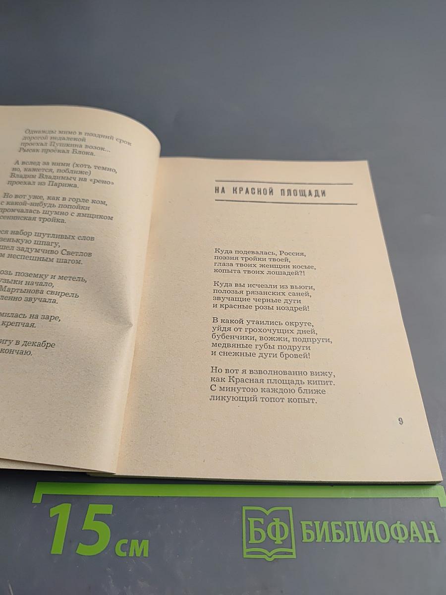 Декабрь. Книга новых стихотворений