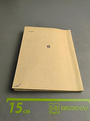 Декабрь. Книга новых стихотворений