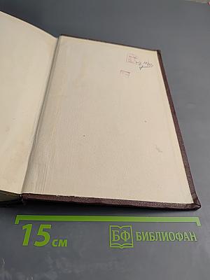 Убежище Монрепо. Современная идиллия