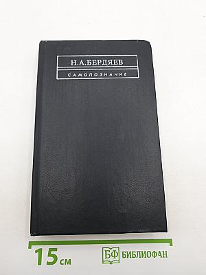 Самопознание