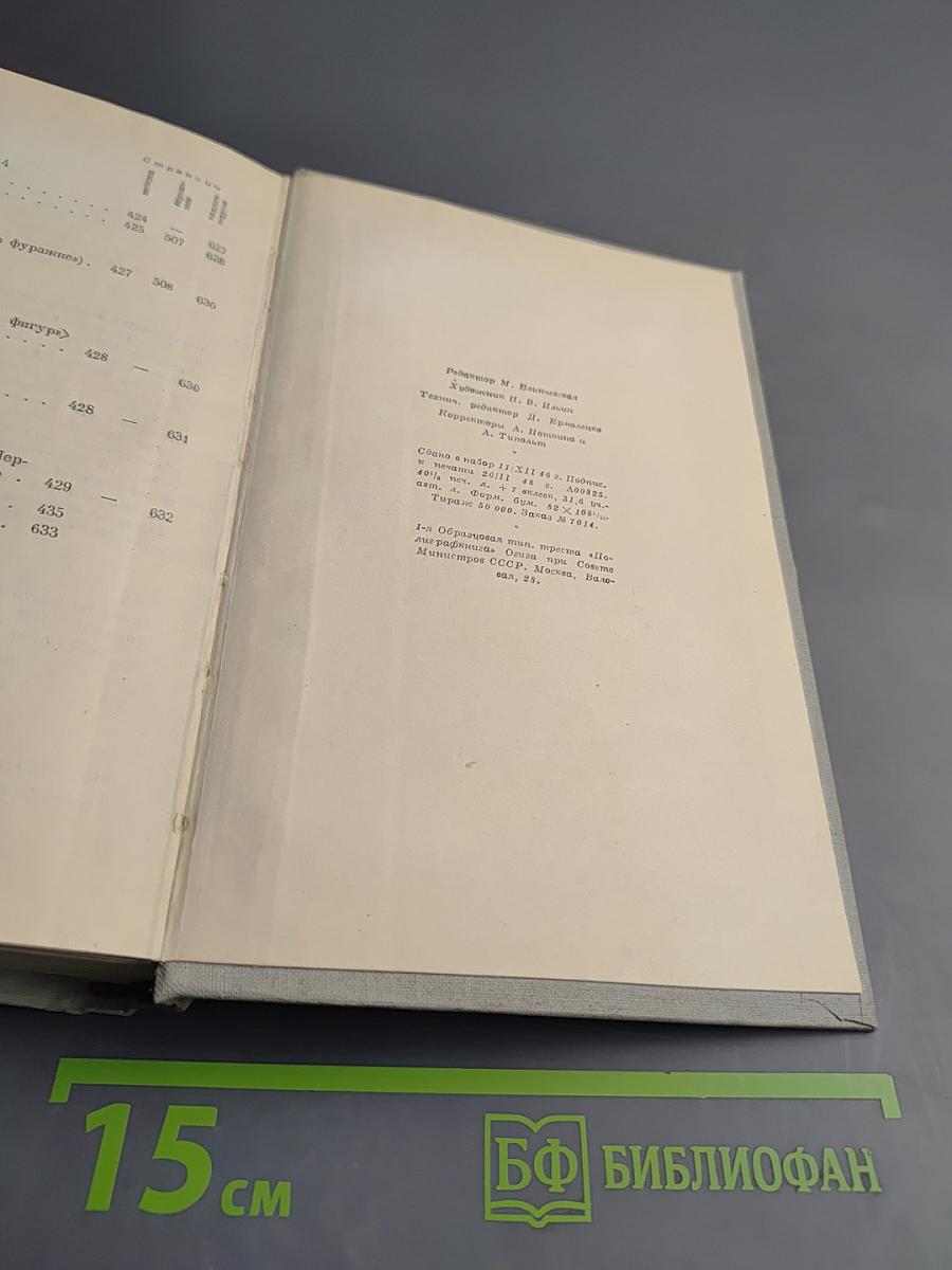 Полное собрание сочинений. Том 1. Стихотворения 1838-1856
