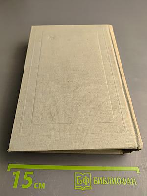 Полное собрание сочинений. Том 1. Стихотворения 1838-1856