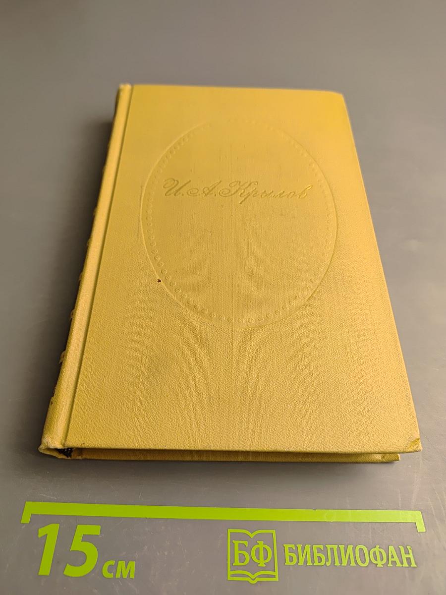 Сочинения в двух томах. Том 1