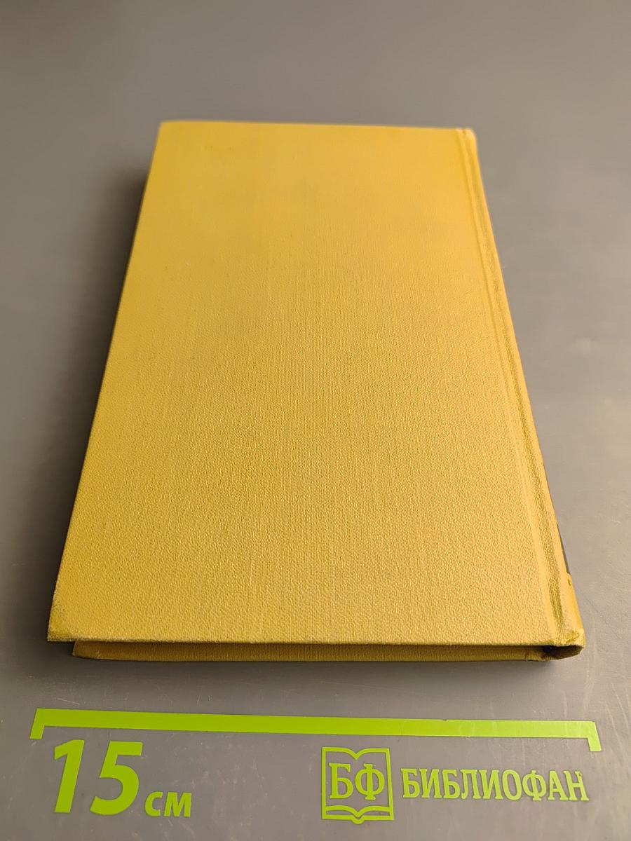 Сочинения в двух томах. Том 1