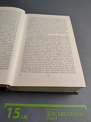 Бедные родственники: Кузина Бетта; Кузен Понс. Том 10