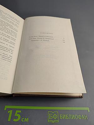 Бедные родственники: Кузина Бетта; Кузен Понс. Том 10