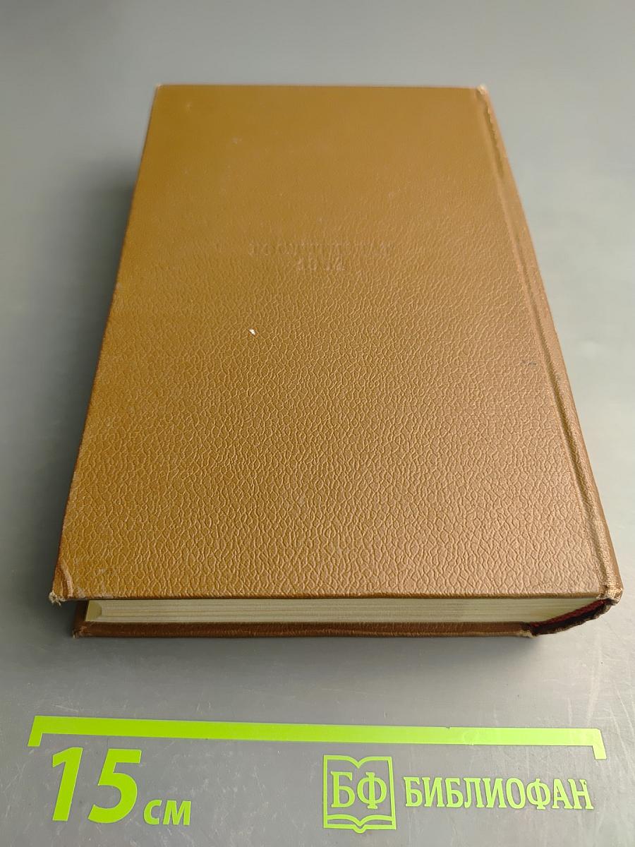 Бедные родственники: Кузина Бетта; Кузен Понс. Том 10