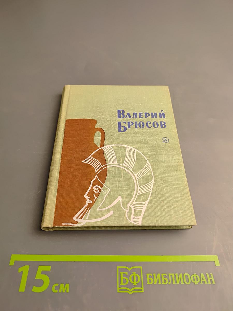 Стихотворения