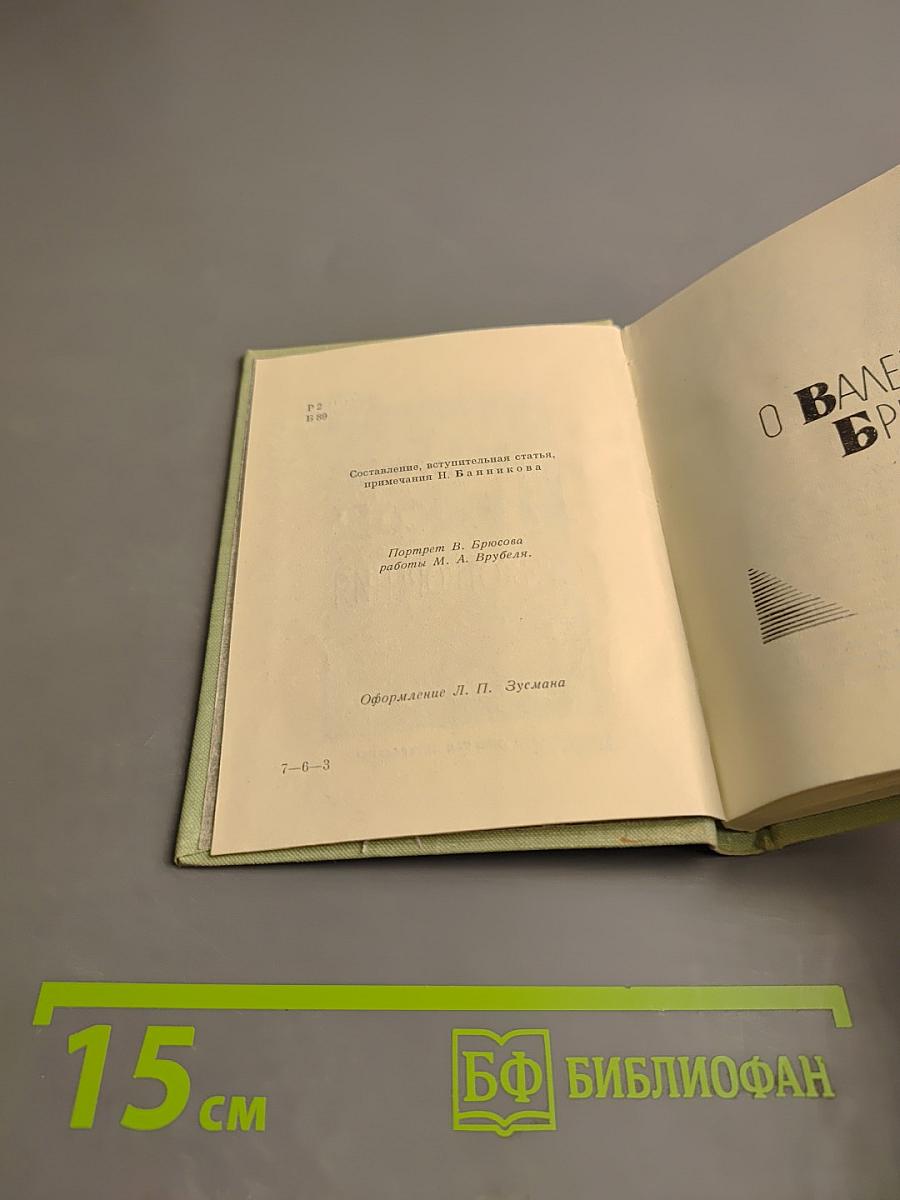 Стихотворения