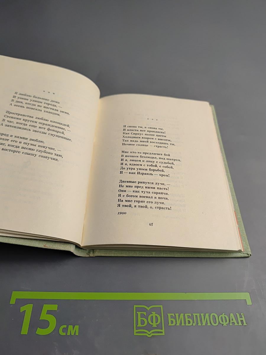 Стихотворения