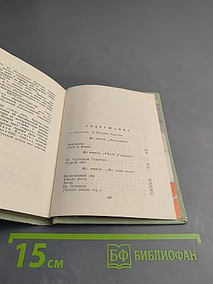 Стихотворения