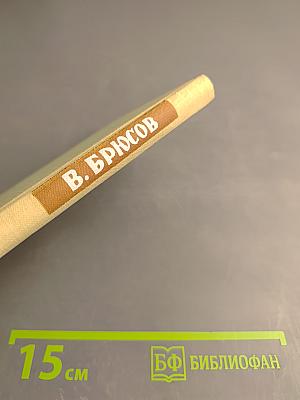 Стихотворения