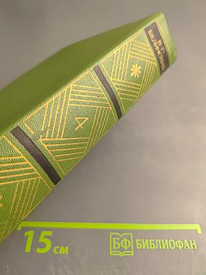 Собрание сочинений. Том Четвертый. Статьи, рецензии и заметки. Март 1841 – Март 1842