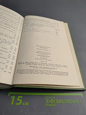 Собрание сочинений. Том второй. Статьи, рецензии и заметки. Апрель 1838 – январь 1840