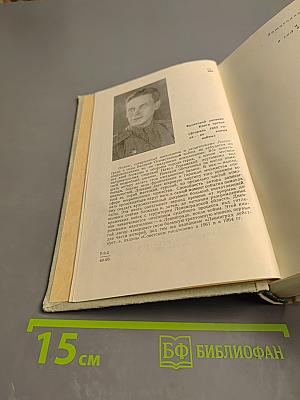 Ленинград действует... Книга третья