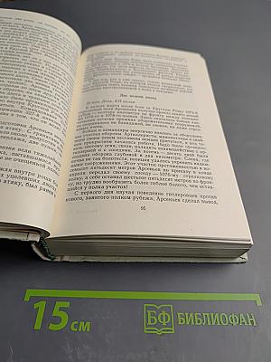 Ленинград действует... Книга третья