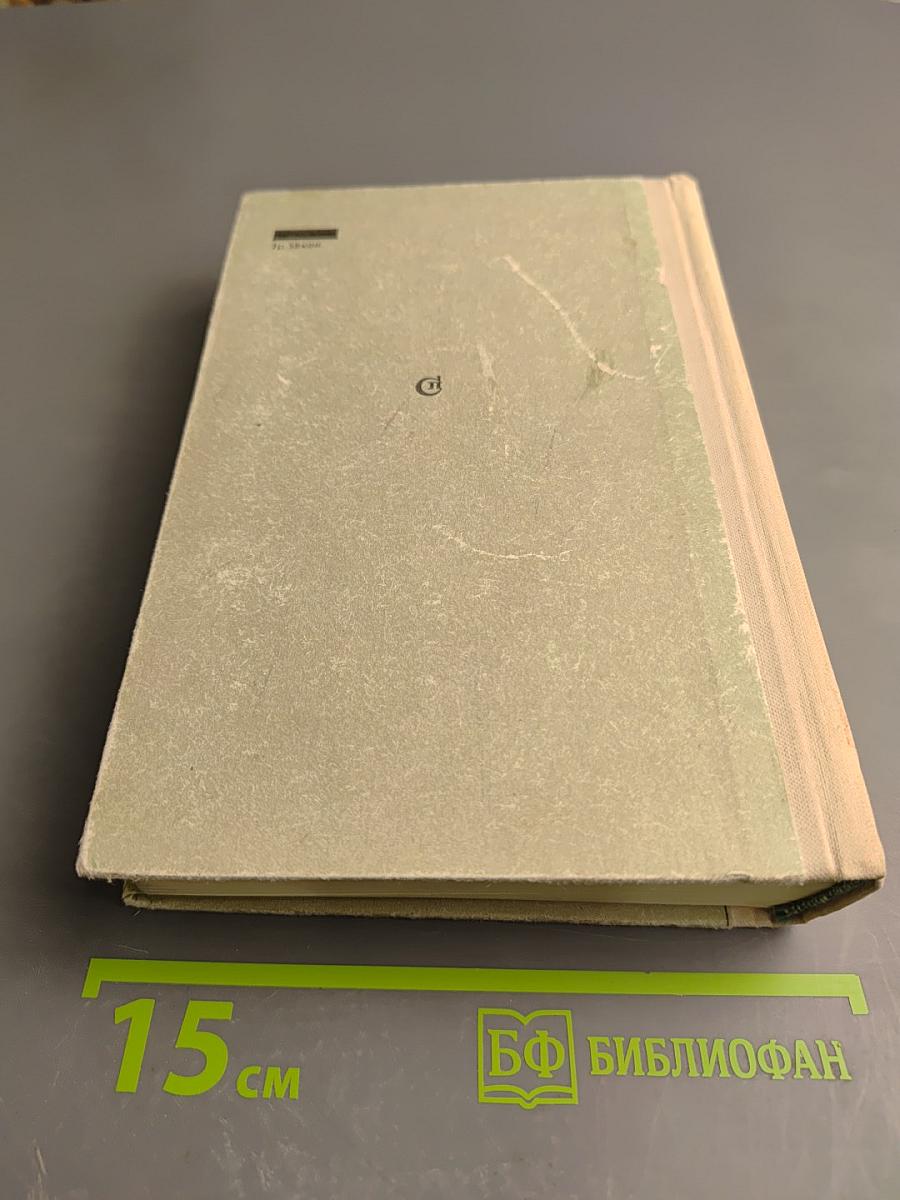 Ленинград действует... Книга третья