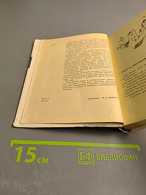 Из Авзонии в Италию