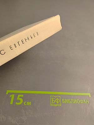 Из Авзонии в Италию