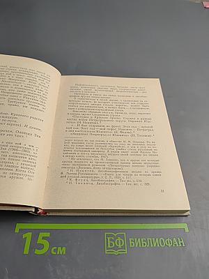 Михаил Зощенко. Очерк творчества