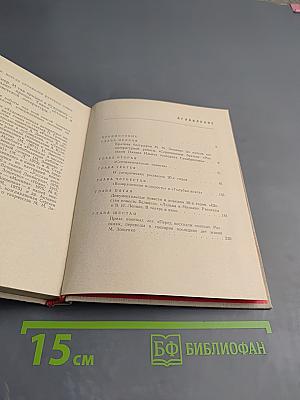 Михаил Зощенко. Очерк творчества