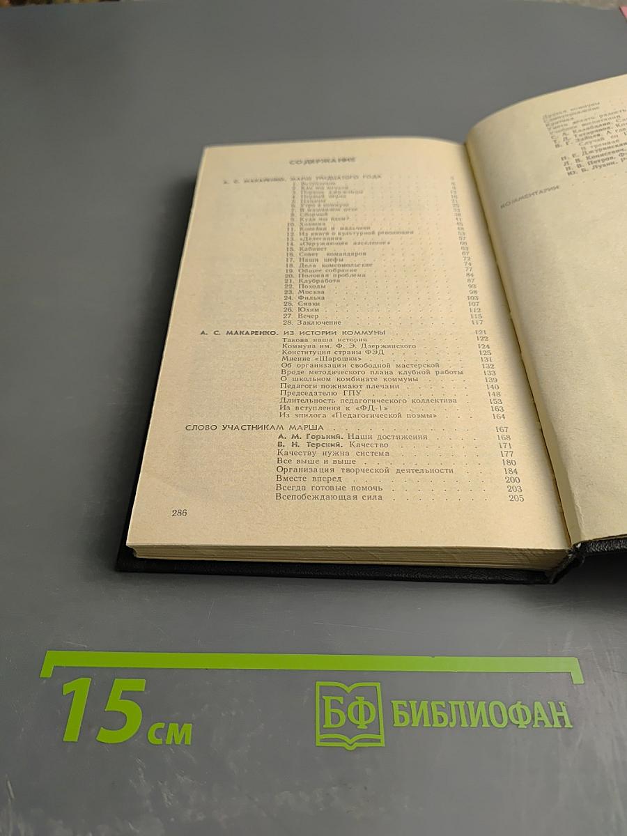 Марш тридцатого года