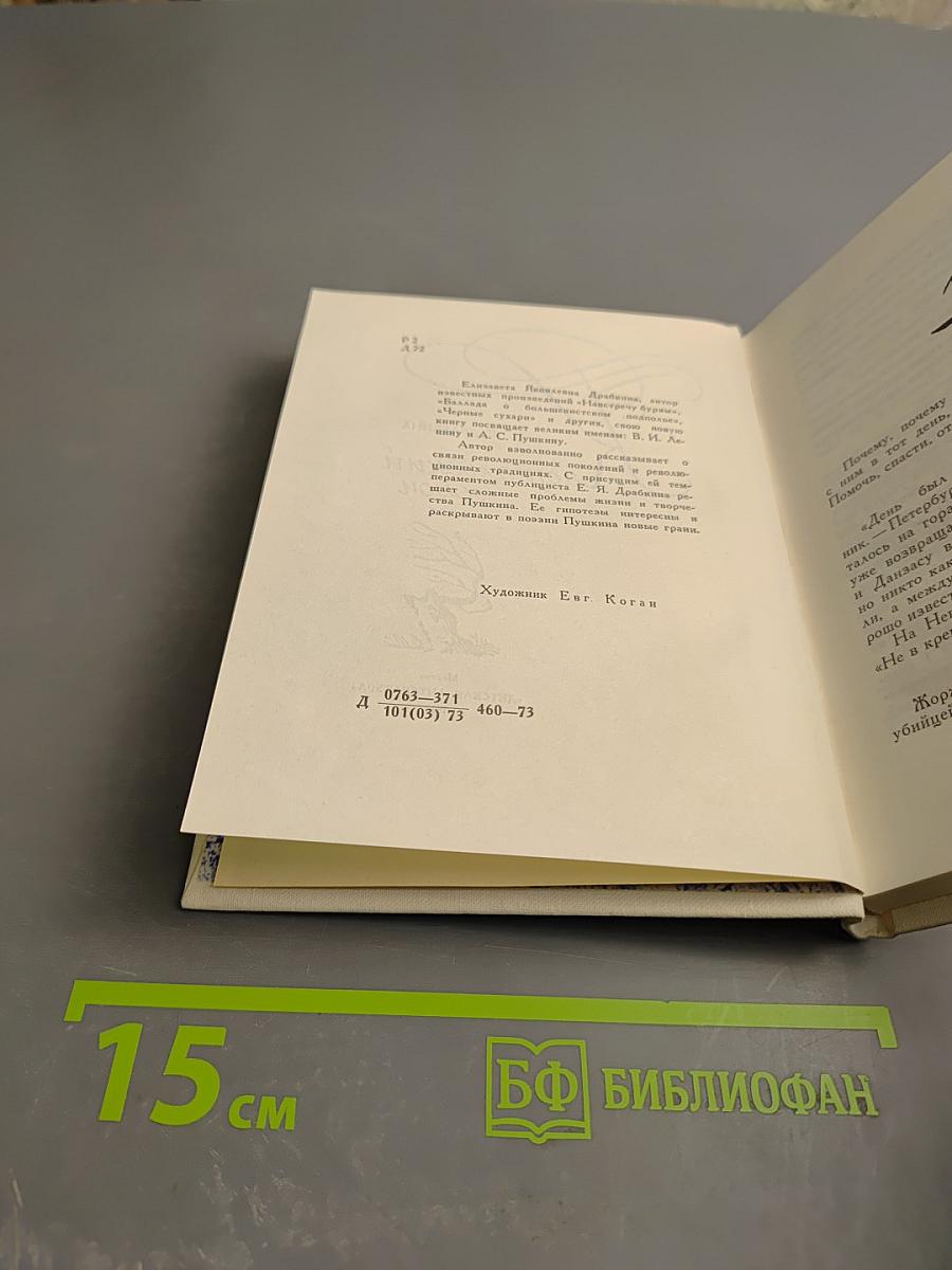 Кастальский ключ