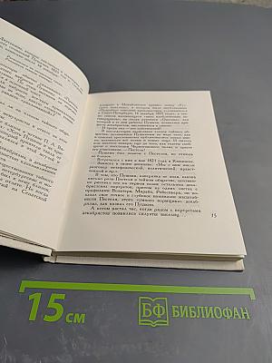 Кастальский ключ