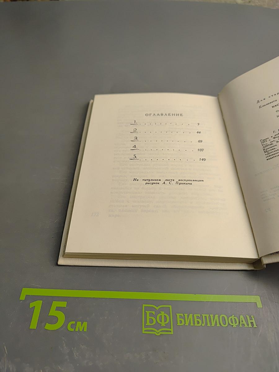 Кастальский ключ