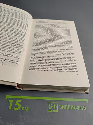 Минувших дней воспоминания