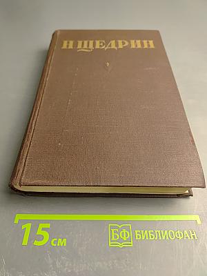 Собрание сочинений. Том 9