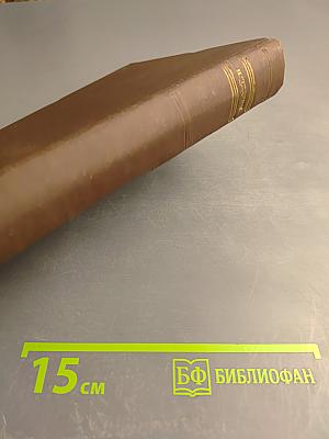 Собрание сочинений. Том 9