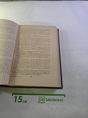 Собрание сочинений. Том 7