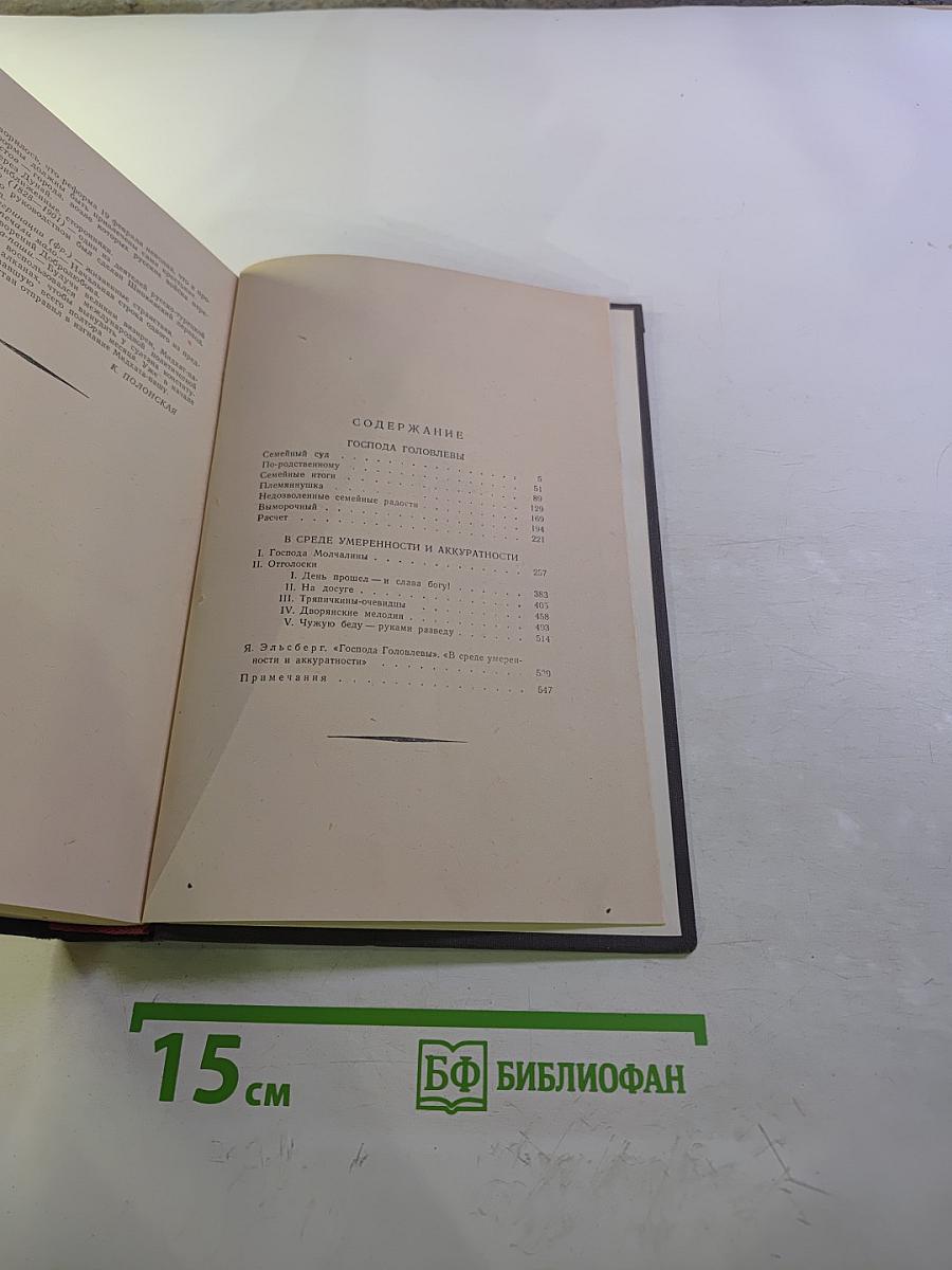 Собрание сочинений. Том 7