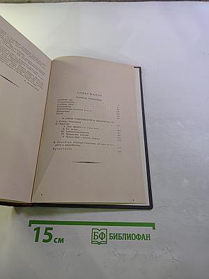 Собрание сочинений. Том 7