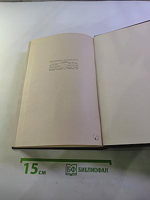 Собрание сочинений. Том 7