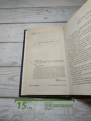 Отель последней надежды