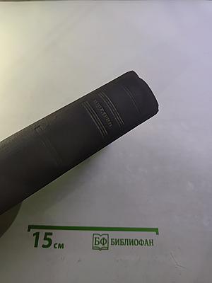 Собрание сочинений. Том 7