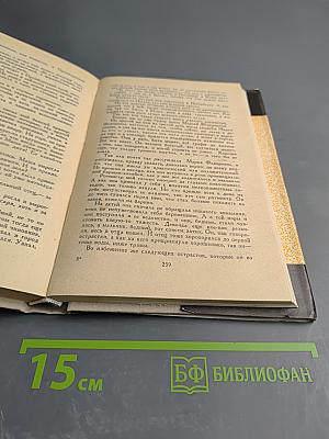 Тарас Шевченко. Том Третий. Драматические произведения. Повести