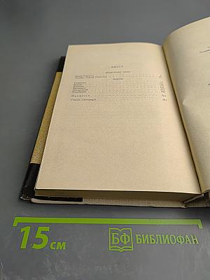 Тарас Шевченко. Том Третий. Драматические произведения. Повести