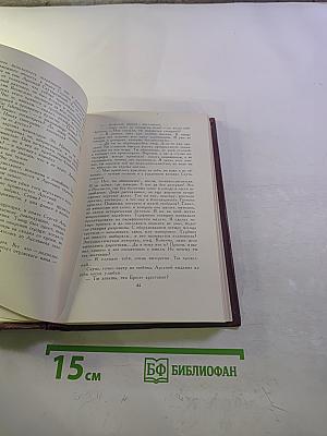 Скутаревский. Роман