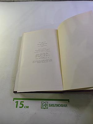 Скутаревский. Роман