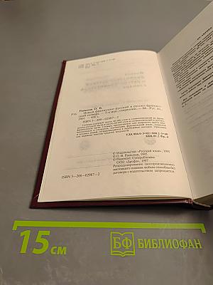 Новый французско-русский и русско-французский словарь