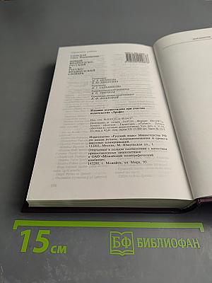 Новый французско-русский и русско-французский словарь