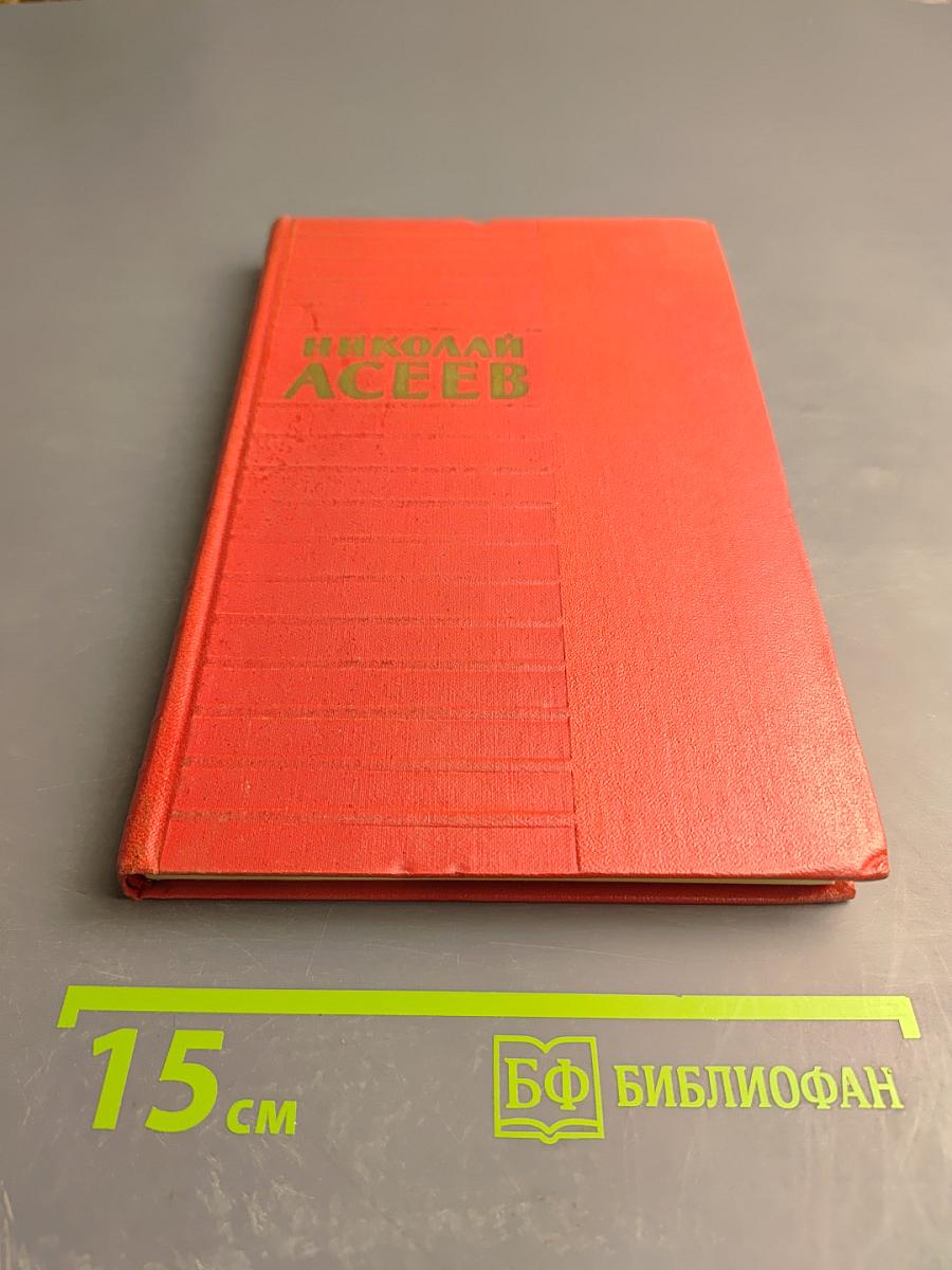 Поэмы. Том второй