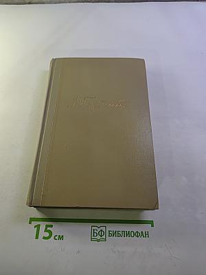 Собрание сочинений. Том 6