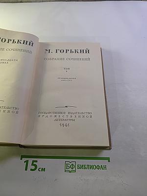 Собрание сочинений. Том 6