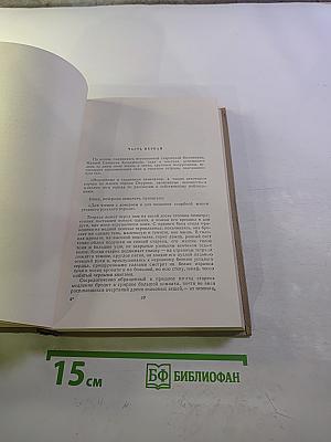 Собрание сочинений. Том 6