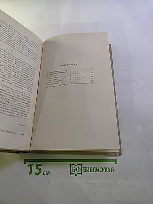 Собрание сочинений. Том 6